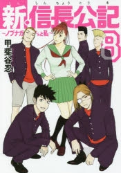 甲斐谷忍　直筆サイン 甲斐谷忍 | アニメイト