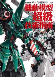 ガンプラ 検索結果 アニメイト
