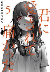 知るかバカうどん」検索結果 | アニメイト