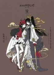 xxxHOLiC アクリルキーホルダー 3個セット ホリック CLAMP xxxHOLiC アクリルキーホルダー 3個セット ホリック CLAMP
