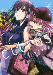 Citrus*9巻*アニメイト限定セット*タペストリー citrus展 B2タペストリー (Animation) | アニメキャラクター