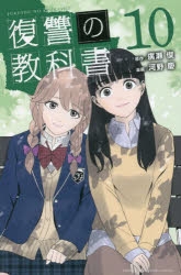 廣瀬俊 検索結果 アニメイト