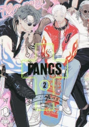 ビリー・バリバリー FANGS マンガ展 とらのあな 有償特典 キーホルダー 未読品 ビリーバリバリー FANGS 3 BL 漫画の通販 by ami's shop