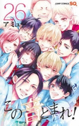 【未開封あり】この音とまれ！ 1巻〜20巻 特典付き Amazon.co.jp: この音とまれ! 1 (ジャンプコミックス