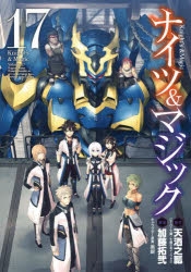 ナイツ マジック アニメイト