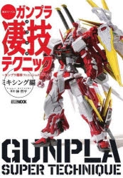 ガンプラ 検索結果 アニメイト