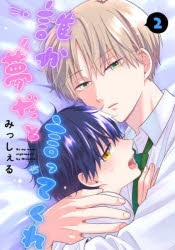 みっしぇる | アニメイト