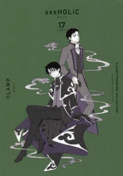 XXXHOLiC コミック (1)」検索結果 | アニメイト