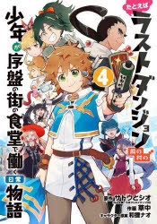 和狸ナオ 検索結果 アニメイト