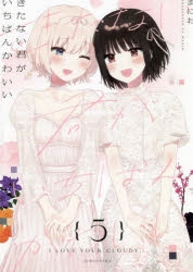 百合姫コミックス」検索結果 | アニメイト