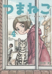 田中光 23冊セット Amazon.co.jp: 田中光二: Japanese Books