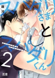 【きれいめファッション51選】上品さと清潔感をキープし 藤河るり | アニメイト 女性漫画