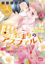 山口ねね　漫画セット　まとめ売り 山口ねね コミックまとめ売り 6冊 バラ売り可 送料込み - メルカリ