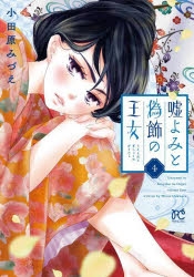 小田原みづえ アニメイト