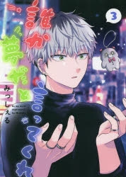 みっしぇる」検索結果 | アニメイト