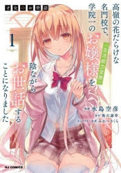 才女のお世話」検索結果 | アニメイト