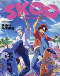 エスケーエイト　実也　缶バッジ、硬質ケースセット　纏め エスケーエイト」検索結果 | アニメイト