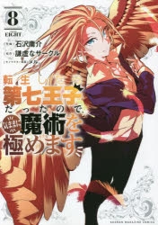 謙虚なサークル 検索結果 アニメイト