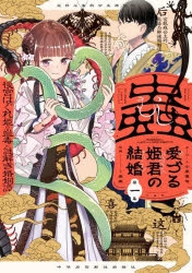 碧風羽 検索結果 アニメイト