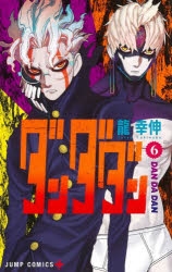 ダンダダン　グリッター　缶バッジセット モモ　綾瀬桃　高倉健　アニメイト限定 ダンダダン 缶バッジ 高倉健 オカルン 綾瀬桃 セルポ星人 - メルカリ