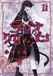 ラグナクリムゾンBlu-ray BOX Ⅰ〈期間限定版〉村瀬歩直筆サイン入原画付 TVアニメ「ラグナクリムゾン」Blu-ray BOX Ⅰ・AnimeJapan会場