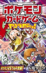 ポケモン 検索結果 アニメイト