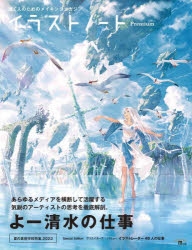 よー清水 検索結果 アニメイト