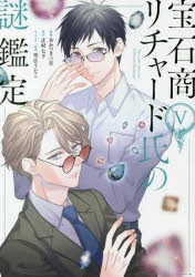 雪広うたこ 検索結果 アニメイト