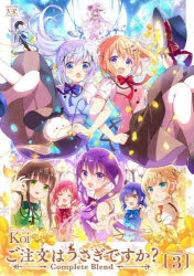 ご注文はうさぎですか ごちうさ アニメイト