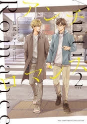 憂鬱な朝  全８巻+ NOBLE COLORS  日高ショーコ  アニメイト限定 憂鬱な朝 全8巻+ NOBLE COLORS 日高ショーコ アニメイト限定