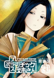 チック姉さん アニメイト