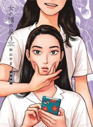 和山やま」検索結果 | アニメイト