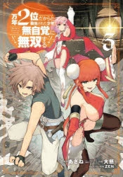 ゼン」検索結果 | アニメイト