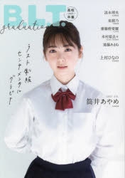 進藤あまね」検索結果 | アニメイト