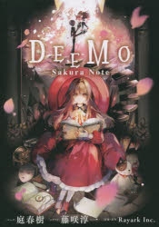 Deemo CD 4枚 まとめ売り MUSIC | DEEMO JAPAN