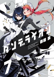 オンスロート春日歩ver 春日歩」検索結果 | アニメイト