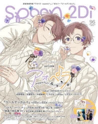Spoon」検索結果 | アニメイト