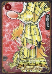 聖闘士星矢」検索結果 | アニメイト