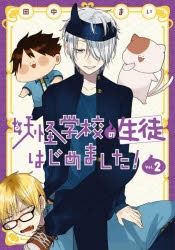 秦中飯綱」検索結果 | アニメイト