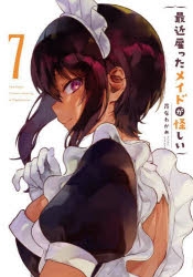 最近雇ったメイドが怪しい Blu-ray BOX〈3枚組〉 Amazon.co.jp: アニメ「最近雇ったメイドが怪しい」 Blu-ray BOX