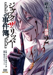 終末のワルキューレ1〜23巻　呂布1〜7巻　ジャック1〜6巻　コミックス特典 終末のワルキューレ1〜23巻 呂布1〜7巻 ジャック1〜6