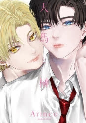Arinco | アニメイト