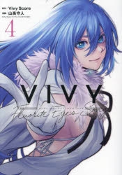 Vivy -Fluorite Eye's Song-（ヴィヴィ-フローライトアイズ