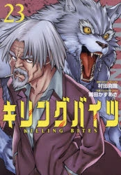 キリングバイツ 第2巻&lt;初回限定版&gt; [Blu-ray] Amazon.co.jp: キリングバイツ 第2巻 [Blu-ray] : 雨宮 天, 羽