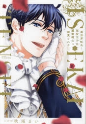 BL関連商品 | アニメイト