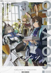 アークナイツ」検索結果 | アニメイト