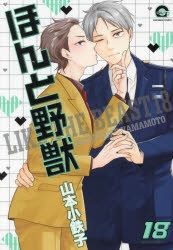 山本小鉄子　まとめ売り 山本小鉄子 | アニメイト