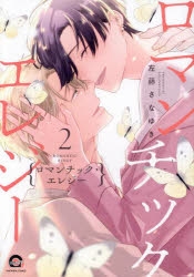 12点セット 左藤さなゆき 左藤さなゆき」検索結果 | アニメイト