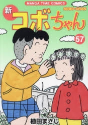 植田まさし」検索結果 | アニメイト