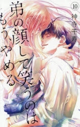 神寺千寿」検索結果 | アニメイト